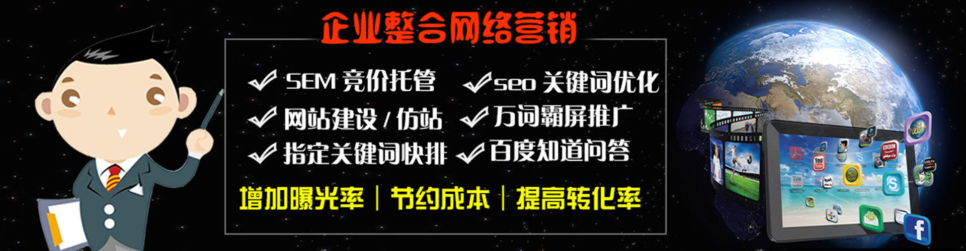 武江竞价推广