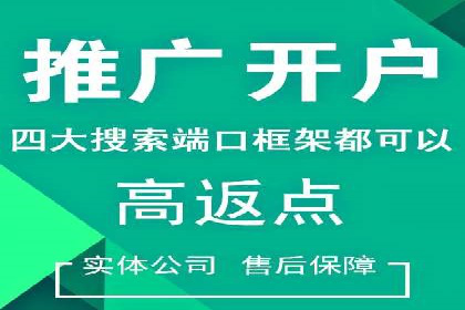 信息流开户流程详解：快速上手必备